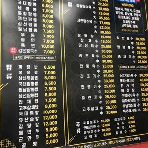 국가대표짬뽕 리뷰 사진