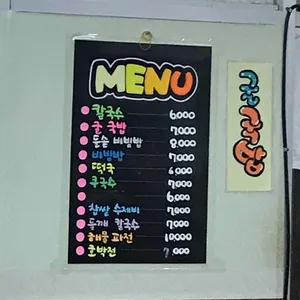 다래칼국수 리뷰 사진