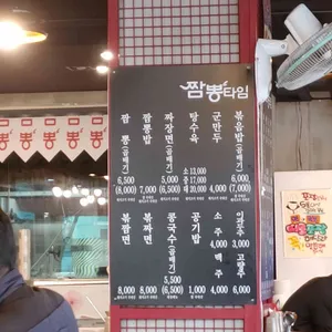 짬뽕타임24시 리뷰 사진