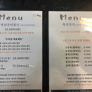 빼꼼보리밥 리뷰 사진