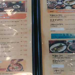 맷돌순두부 리뷰 사진