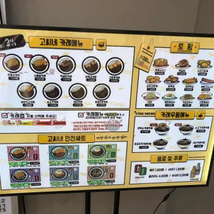 고씨네 리뷰 사진