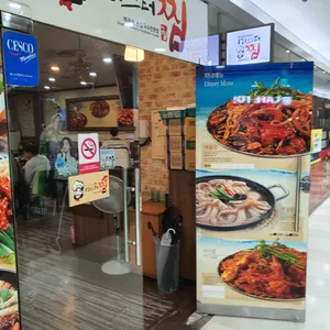 미스터찜 리뷰 사진