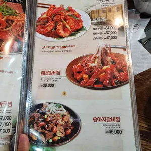 미스터찜 리뷰 사진