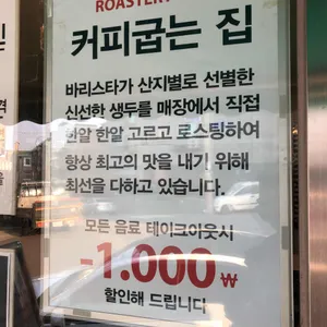 커피 인페르노 리뷰 사진