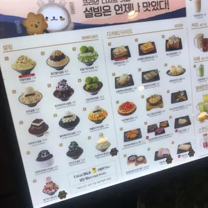 설빙 리뷰 사진