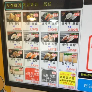 꽃피는초밥 리뷰 사진