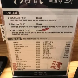 테츠야 스시 리뷰 사진