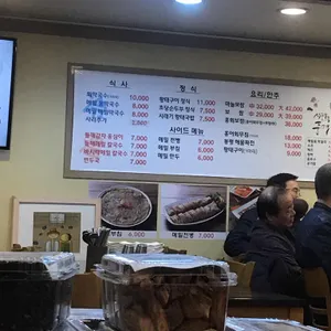 봉평메밀 본가보쌈 리뷰 사진