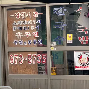 시장분식 리뷰 사진