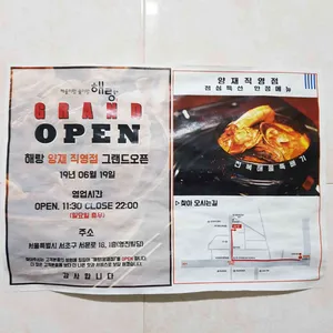 해랑 리뷰 사진