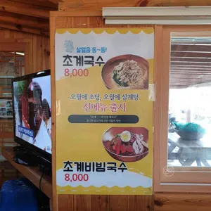 오월에초당 리뷰 사진