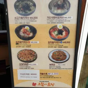 오월에초당 리뷰 사진