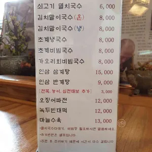 오월에초당 리뷰 사진