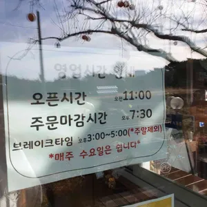 오월에초당 리뷰 사진