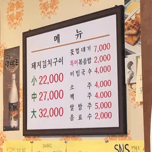 정통집 리뷰 사진
