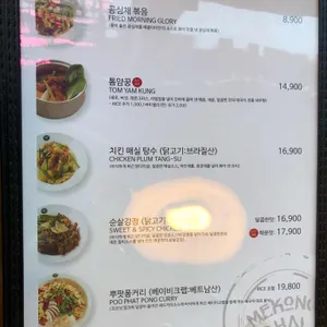메콩타이 리뷰 사진
