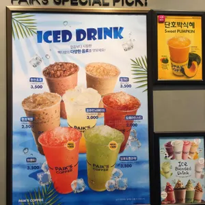 빽다방 리뷰 사진