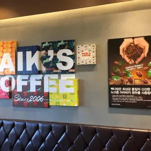 빽다방 리뷰 사진