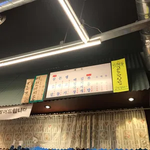 해태집 리뷰 사진
