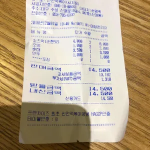 신전떡볶이 리뷰 사진