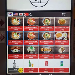 세이치라멘 리뷰 사진