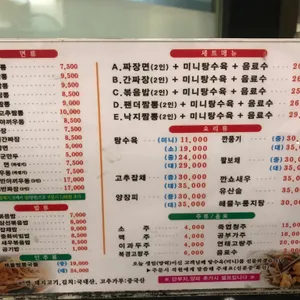 팬더짬뽕 리뷰 사진