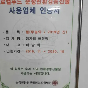 행가리매운탕 리뷰 사진
