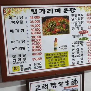 행가리매운탕 리뷰 사진
