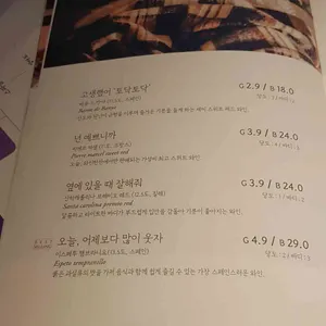 오늘 와인한잔 리뷰 사진
