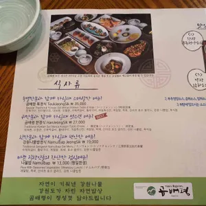 곰배령 리뷰 사진