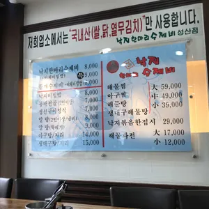 낙지한마리수제비 리뷰 사진