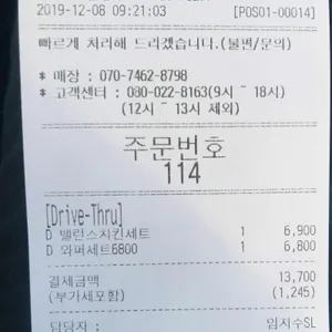 버거킹  리뷰 사진