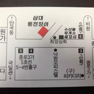 삼대 풍천민물장어 리뷰 사진