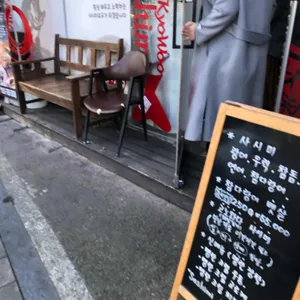 사시미교우 리뷰 사진