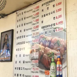 왕가마솥 리뷰 사진