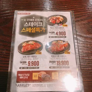 애슐리퀸즈 리뷰 사진