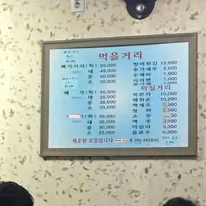 양평민물고기매운탕 리뷰 사진