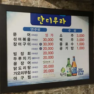 멍텅구리 리뷰 사진