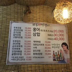 전주생막걸리 리뷰 사진