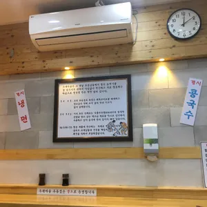 두레마을 우동집 리뷰 사진