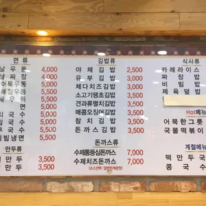 두레마을 우동집 리뷰 사진