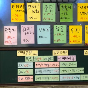 대박수산 리뷰 사진