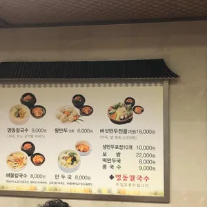 명동칼국수 리뷰 사진