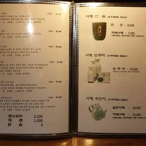 이자카야 츠지 리뷰 사진
