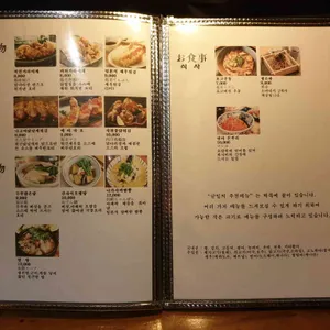 이자카야 츠지 리뷰 사진