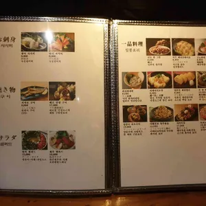 이자카야 츠지 리뷰 사진