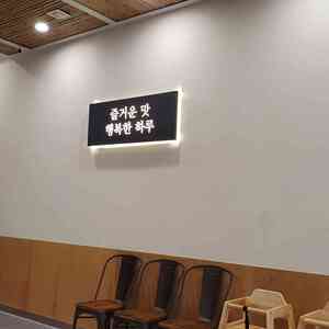 홍익돈까스 리뷰 사진