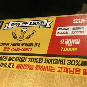 명륜진사갈비 리뷰 사진