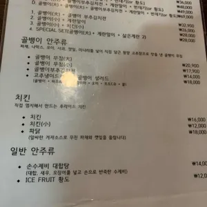 다오래골뱅이 리뷰 사진